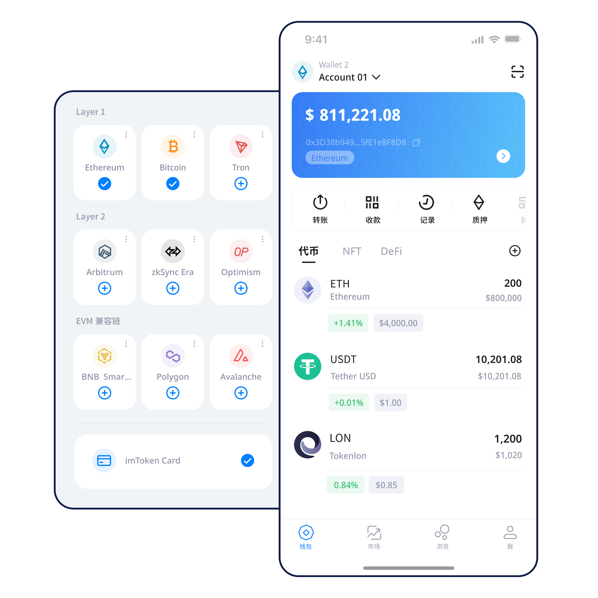 imToken官方钱包 app 产品界面